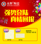 众辉陶瓷