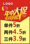 年终大促 童装