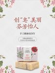 精油皂DIY