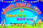 六一幕布