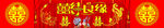 结婚