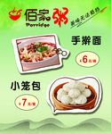 点餐灯箱