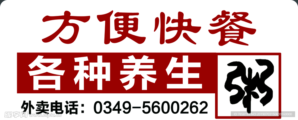 灯箱