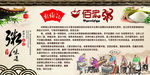 佰家粥简介