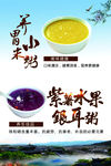 佰家粥点餐灯箱