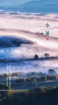 小暑