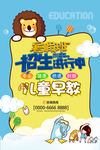 暑假班