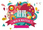 混搭奶茶