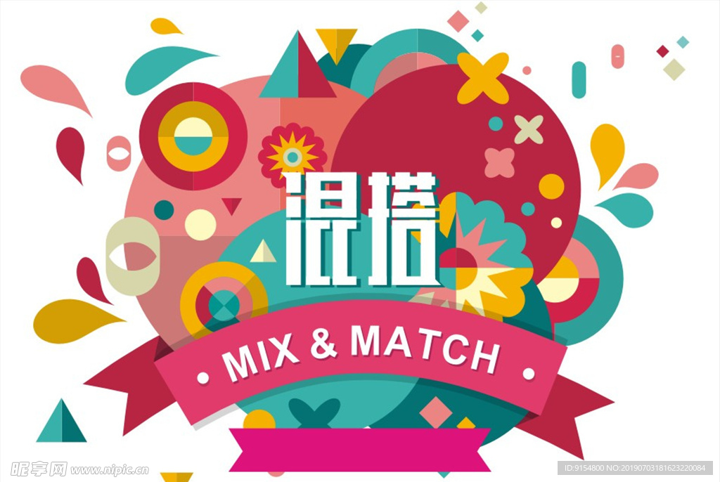 混搭奶茶