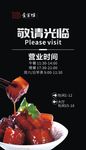 武藏红烧肉