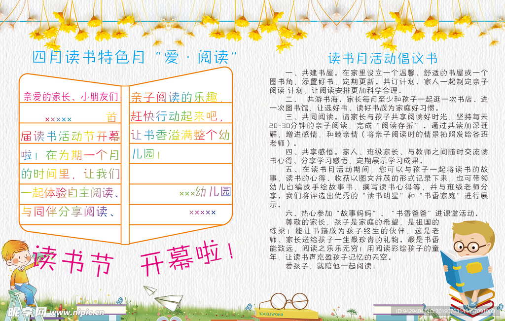 幼儿读书画架