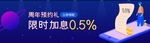 金融加息券周年预约礼banne