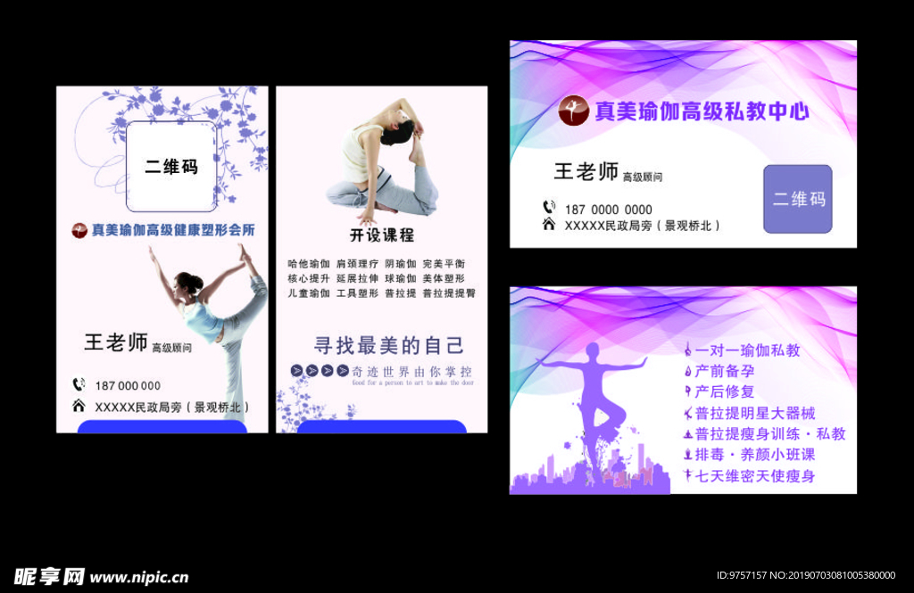 名片 瑜伽名片