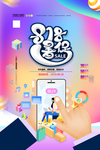 818暑期大促