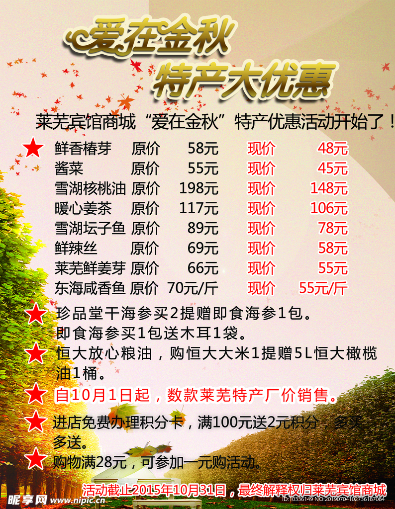 中秋单页