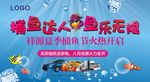 捕鱼桁架