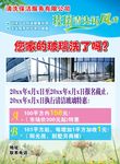 玻璃清洗宣传单页