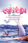 读书日