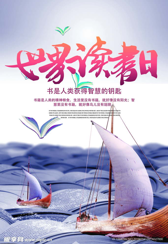 读书日