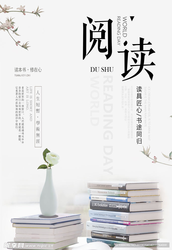 阅读
