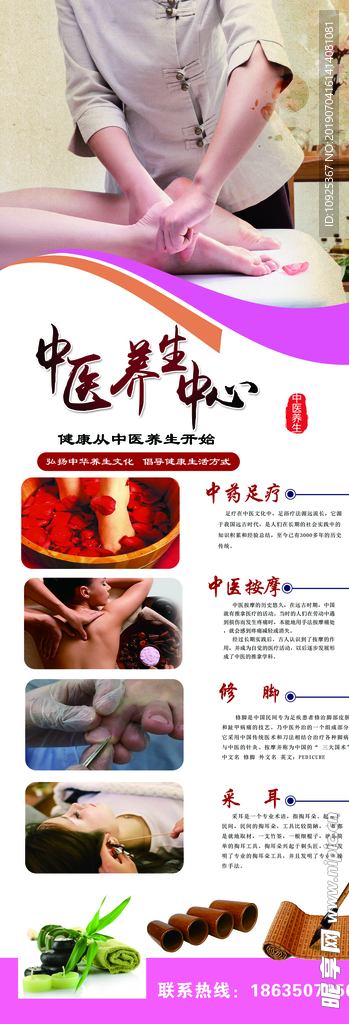 养生展架