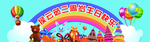 生日字