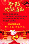 放假通知