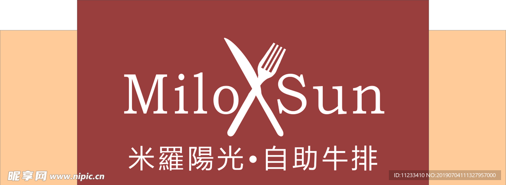 米罗阳光