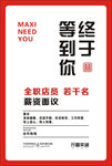 孖囍招聘