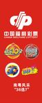 中国福利彩票海报