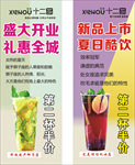 十二茶逅座奶茶海报