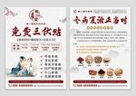 免费三伏贴中医藏医传单
