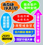 泰康保险墙体宣传语