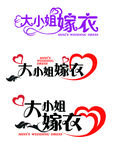 大小姐嫁衣字体设计