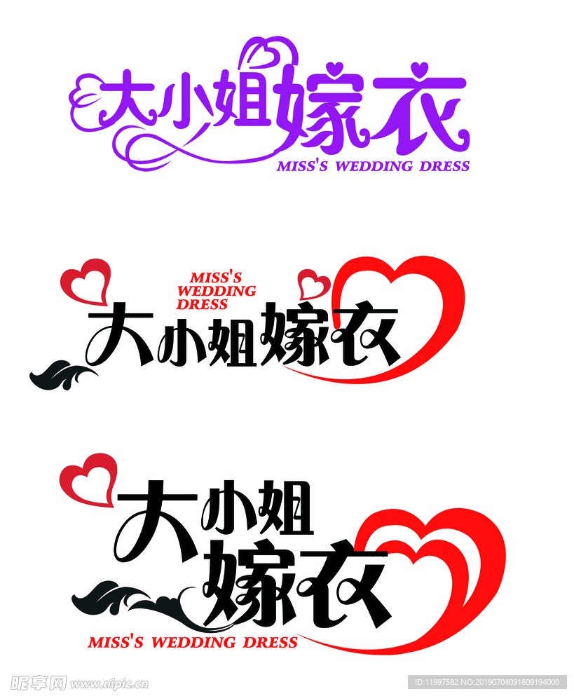 大小姐嫁衣字体设计