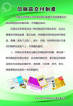 印刷品制度 多文件