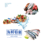 海鲜