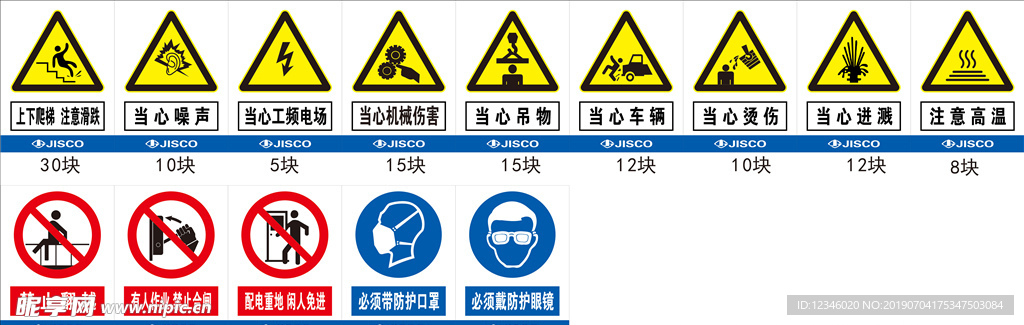 安全标识