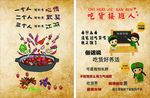 吃货接班人