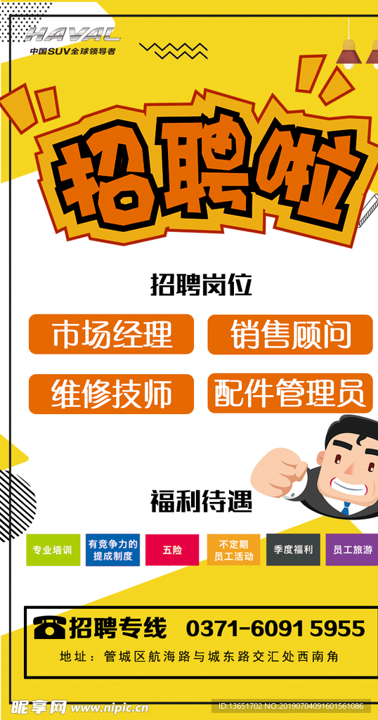 招聘