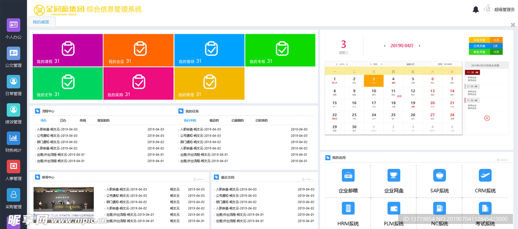 个人门户web