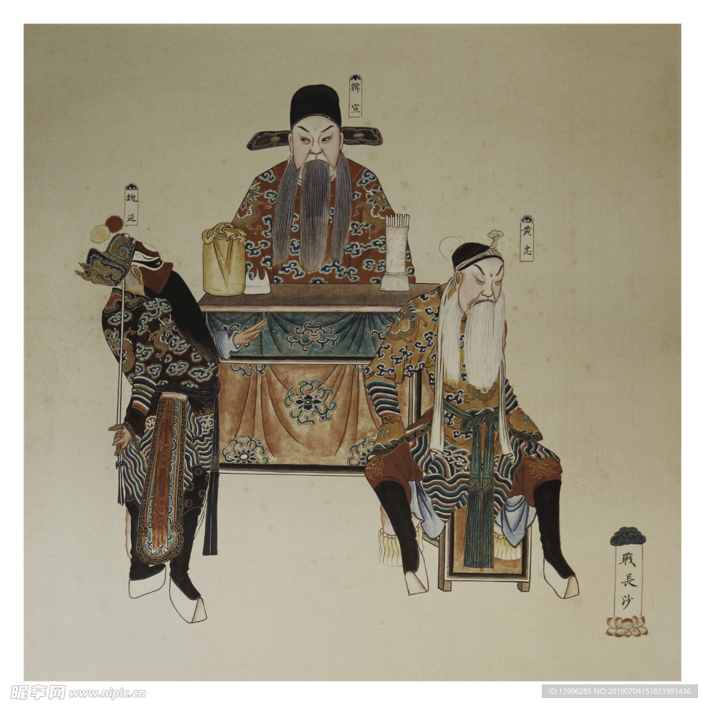 战长沙