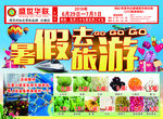 暑假