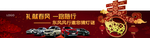 异性门头