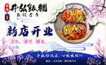 新店开业