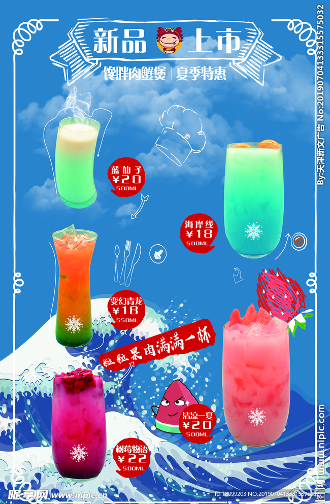 饮料