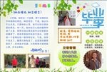 学生海报