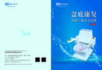 康兴激光坐浴机