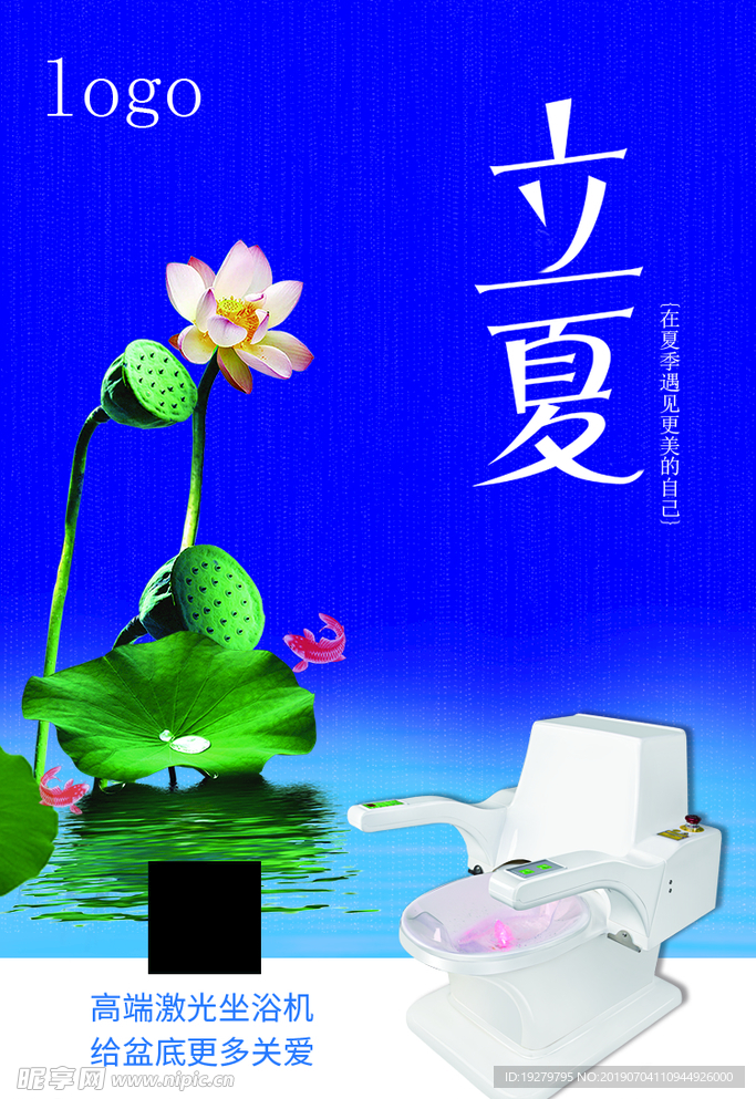 康兴激光坐浴机