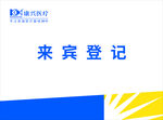 康兴医疗